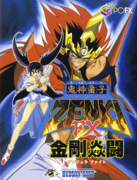 Kishin Doji Zenki FX: Vajura Fight PC FX US box art
